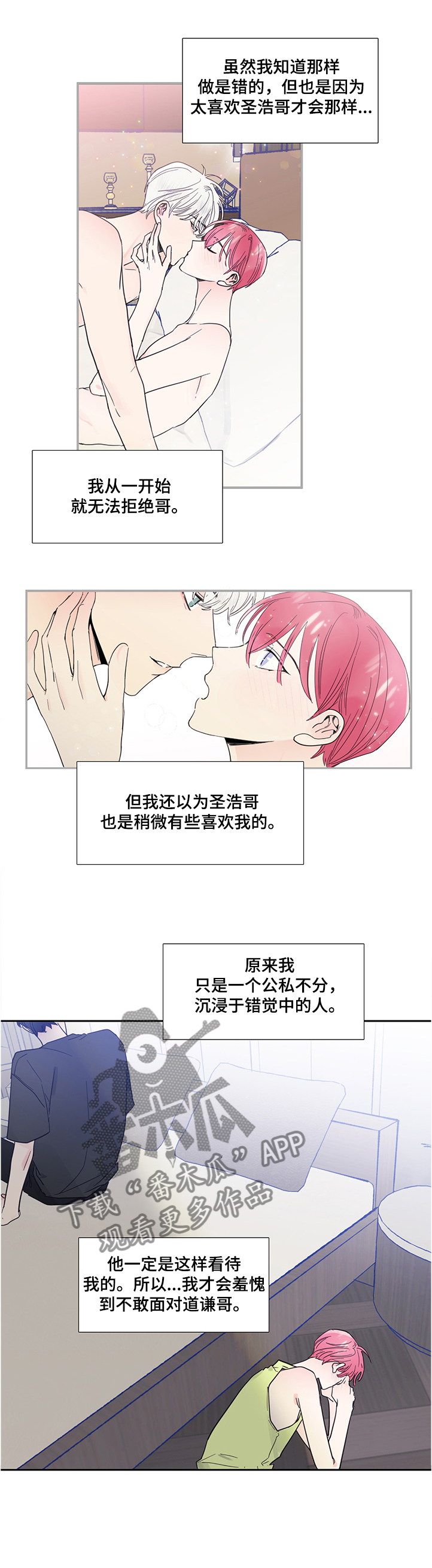 第60章：伤心的智安3