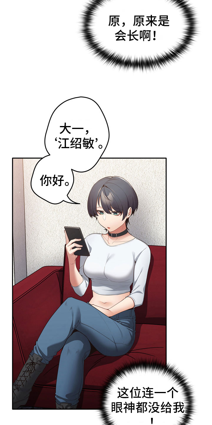 第11章：暂时部员2