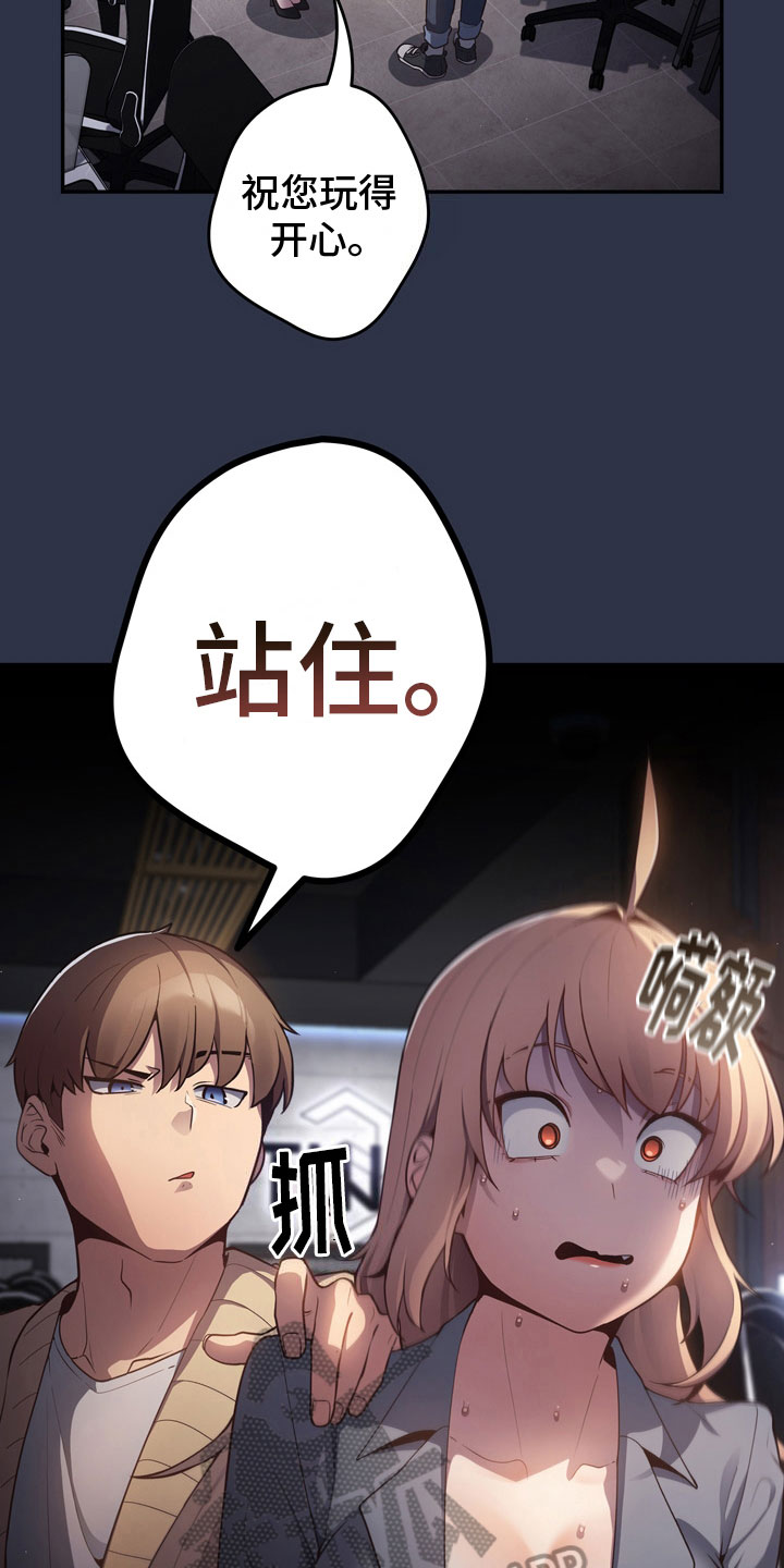 第6章：愿赌服输4