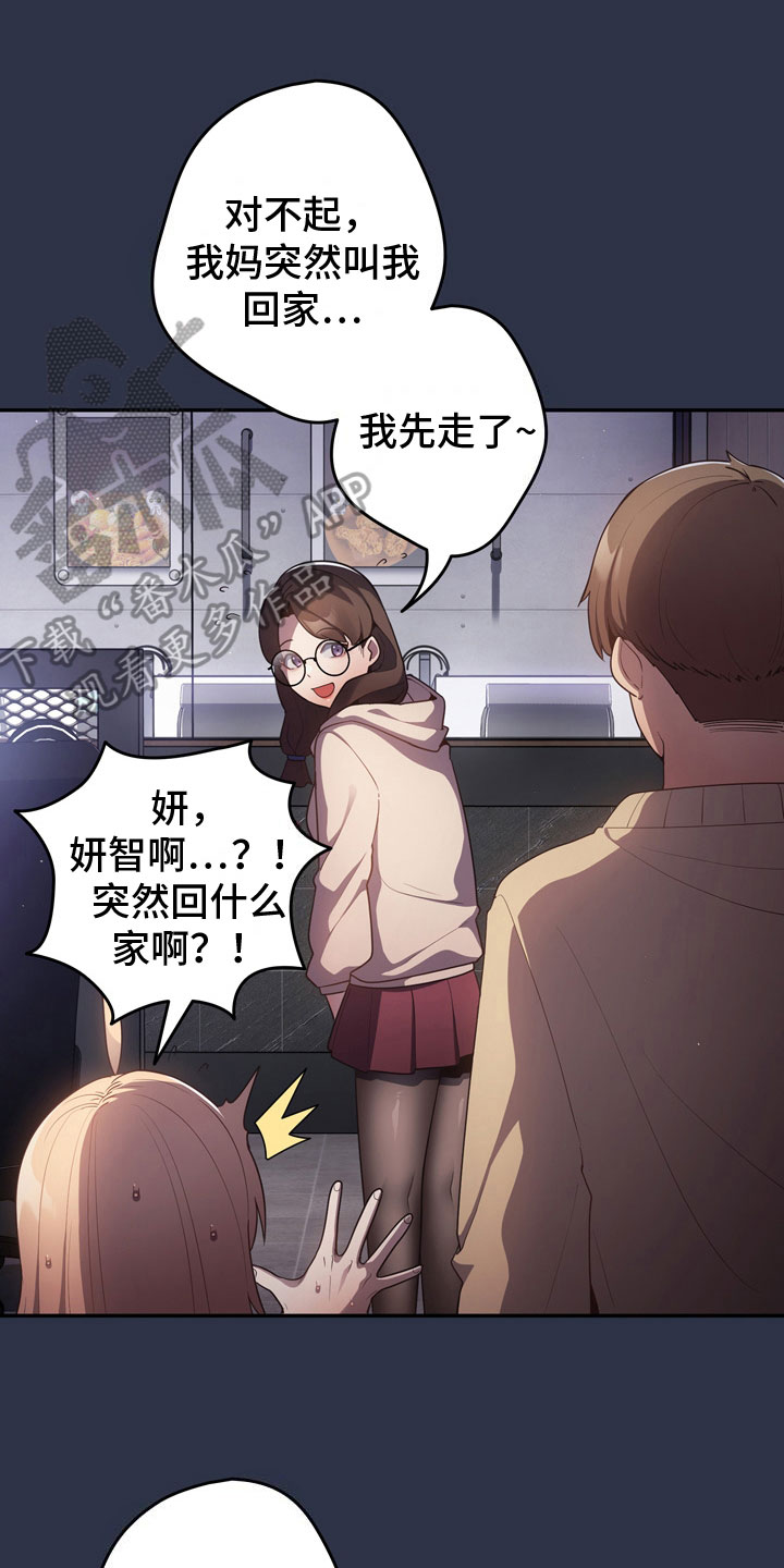 第6章：愿赌服输0