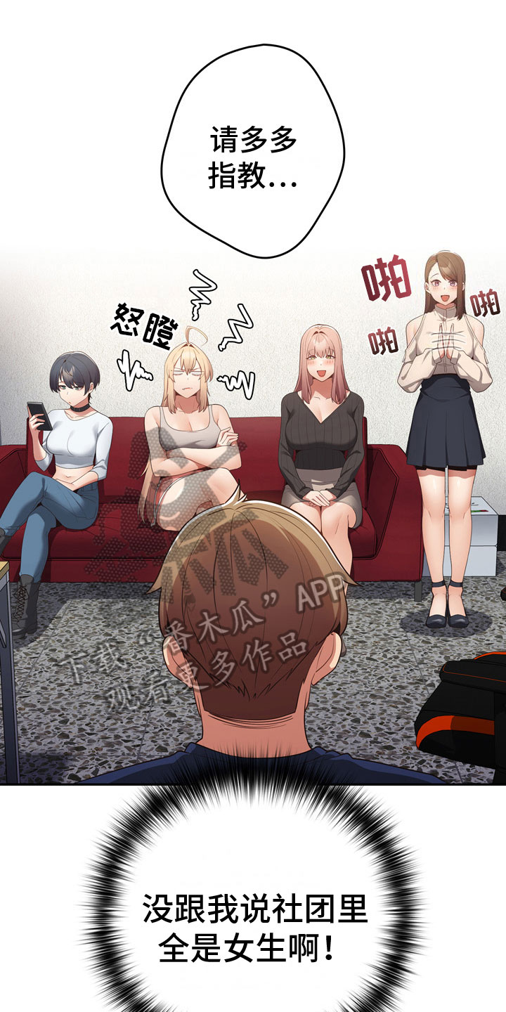 第11章：暂时部员0