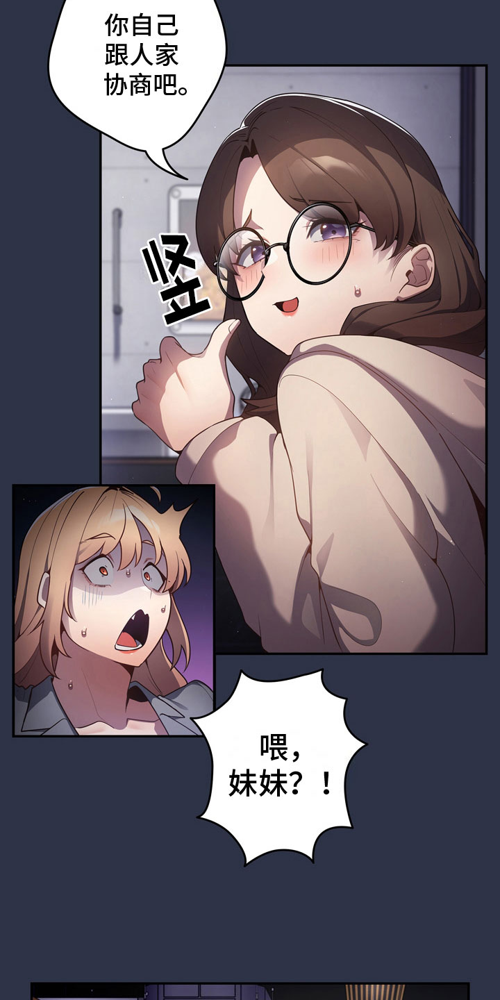 第6章：愿赌服输1