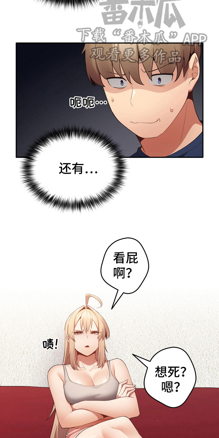 第11章：暂时部员4