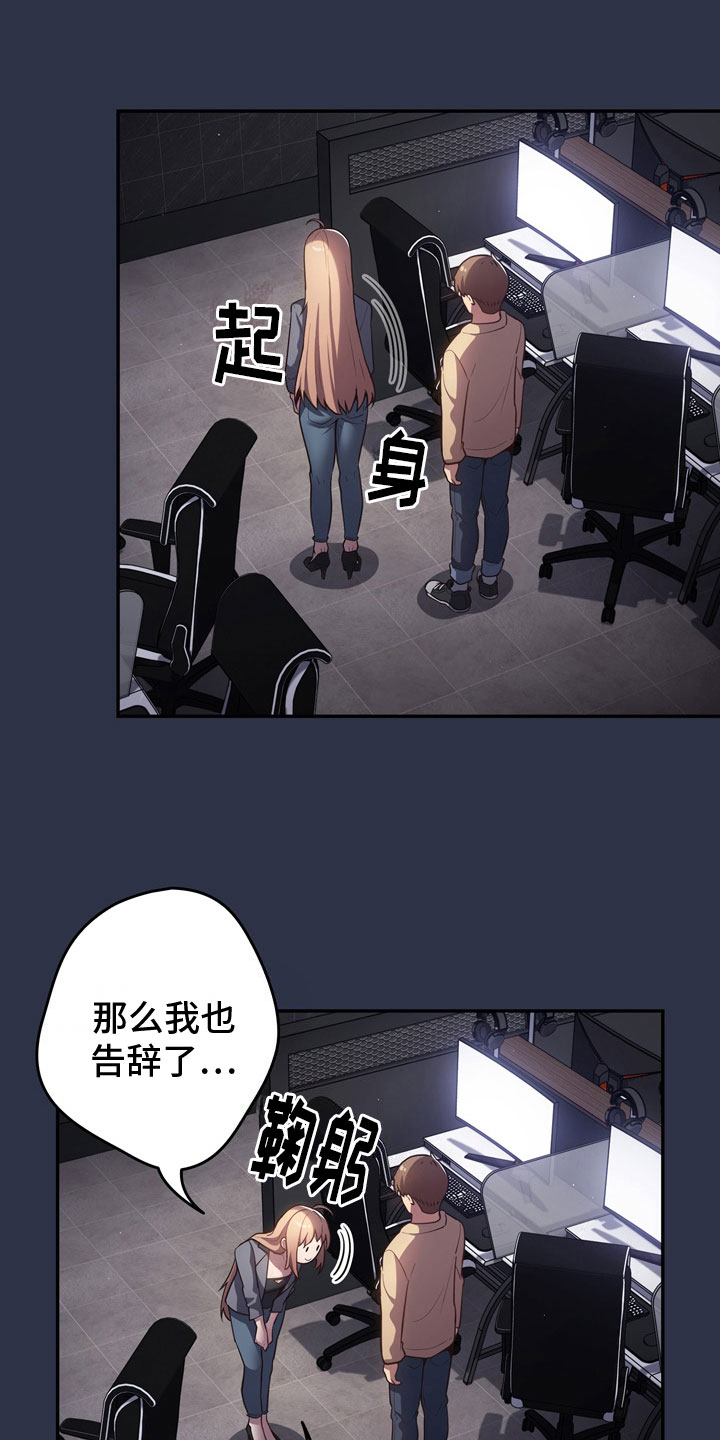 第6章：愿赌服输3