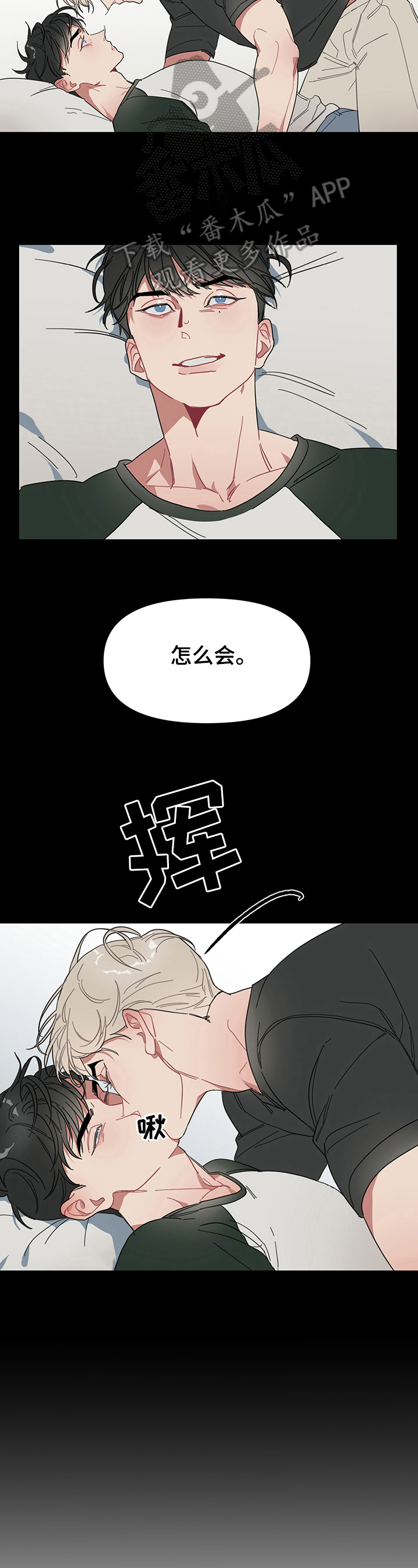 第3章：带刺的玫瑰2