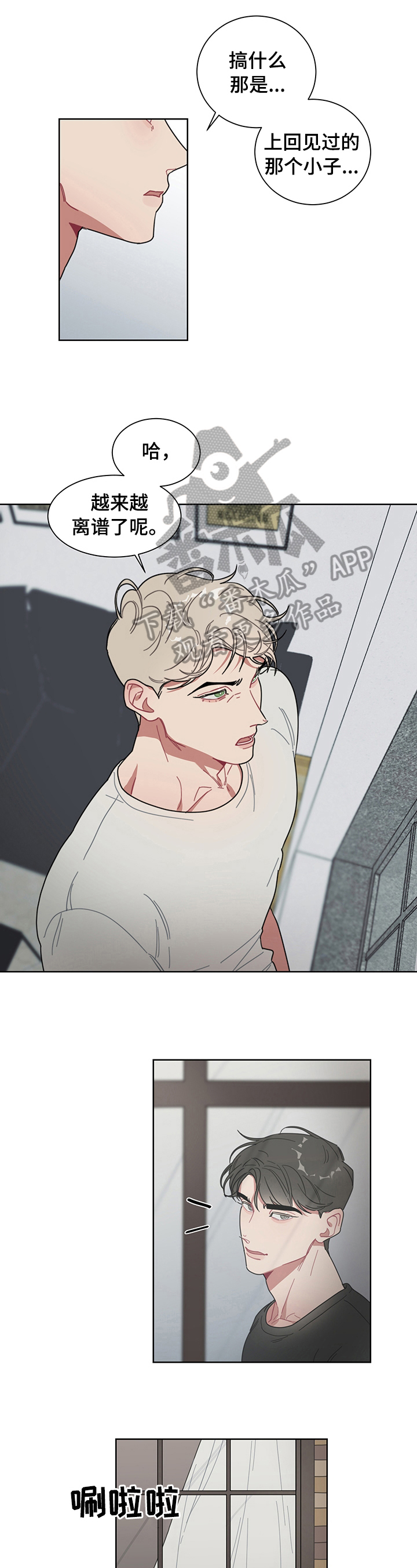 第8章：搬出去2