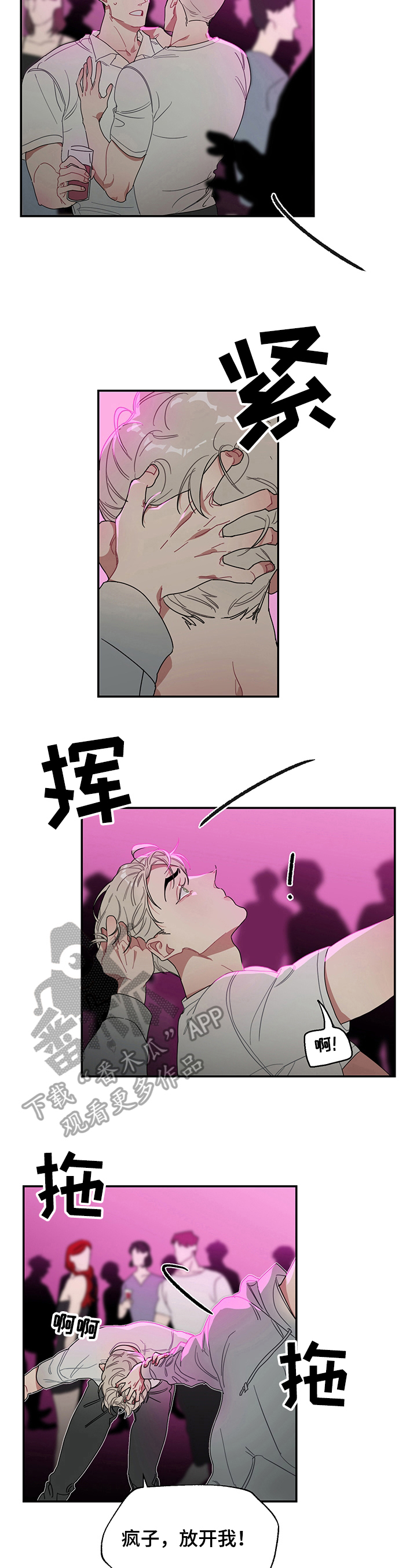 第1章：不能没有对方3