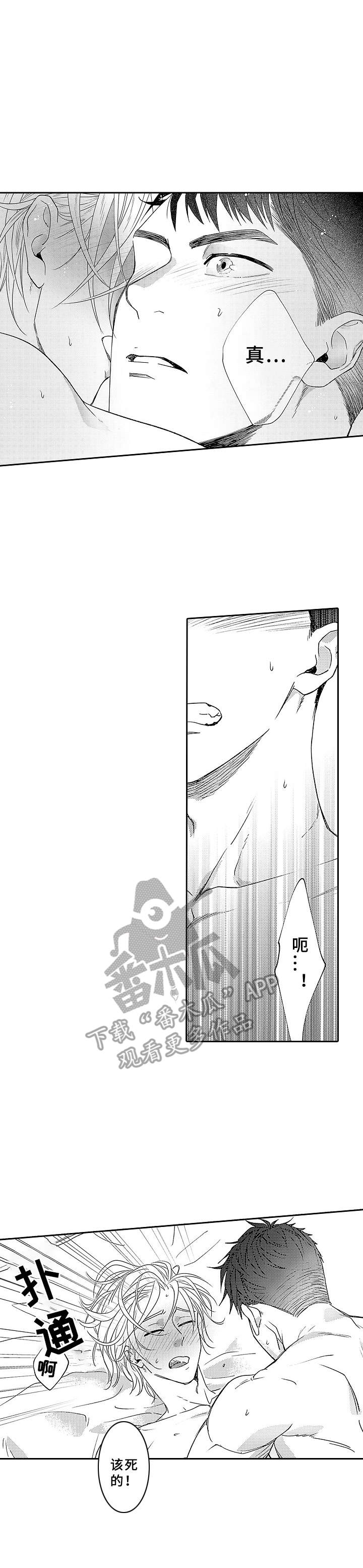 第20章：不会变2