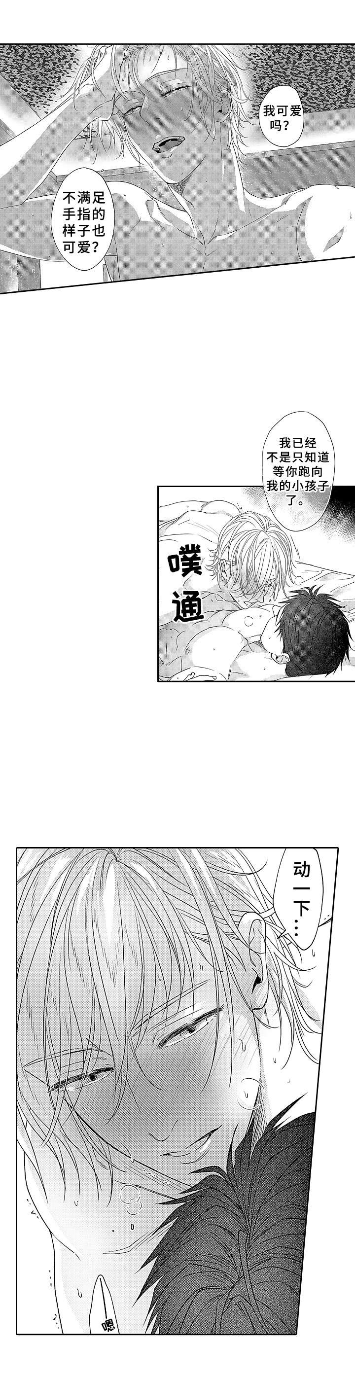 第20章：不会变1