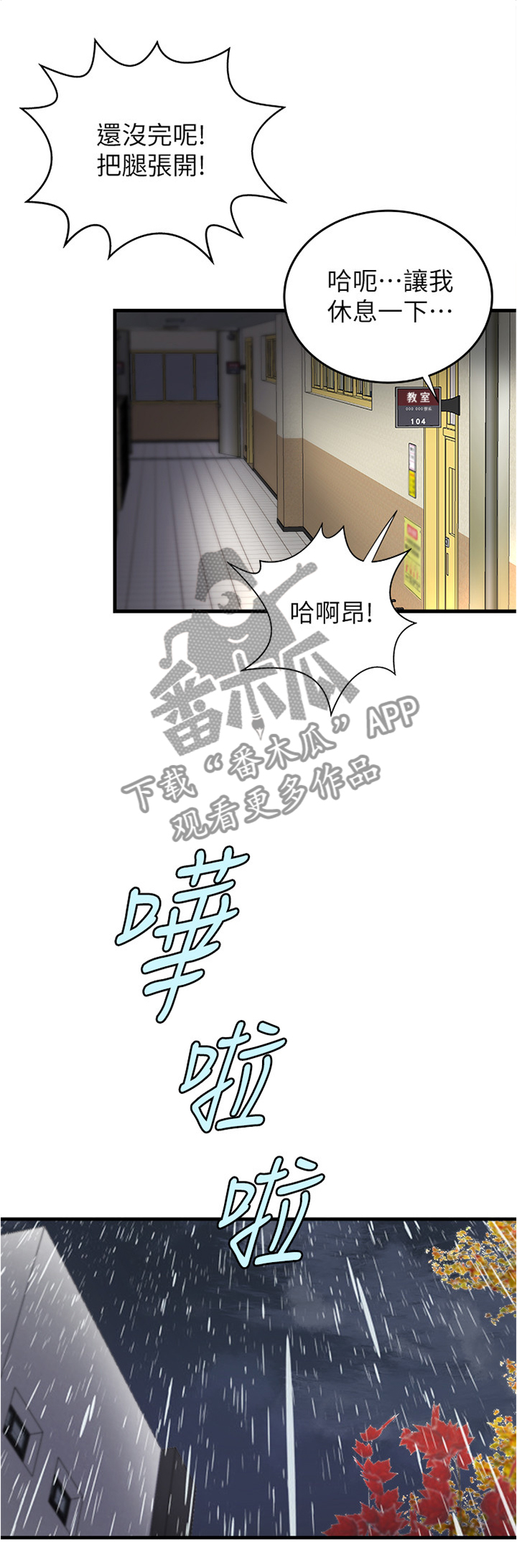 第39章：算什么男人4