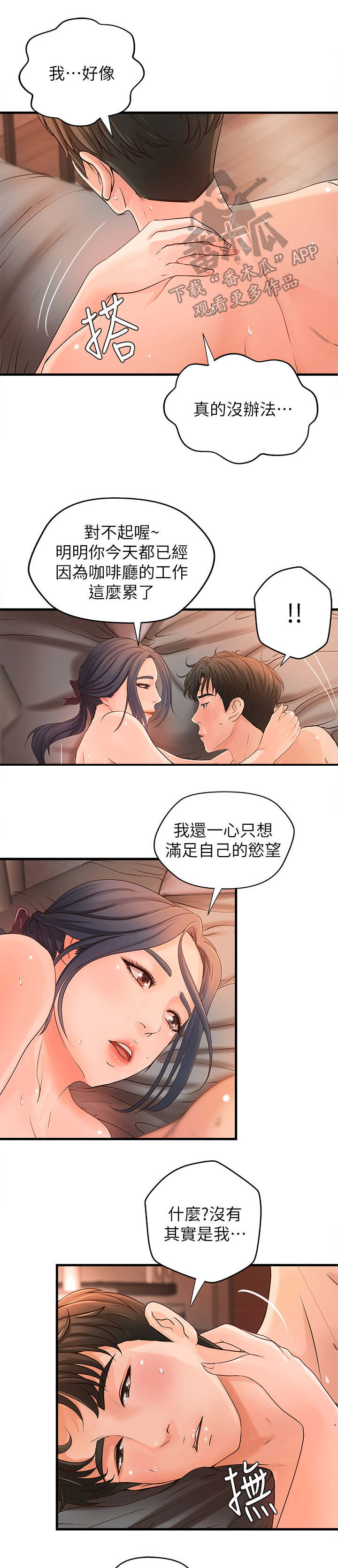 第21章：还是不行2