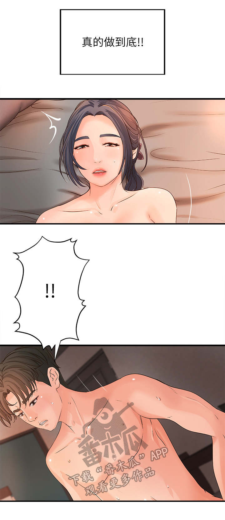 第21章：还是不行0