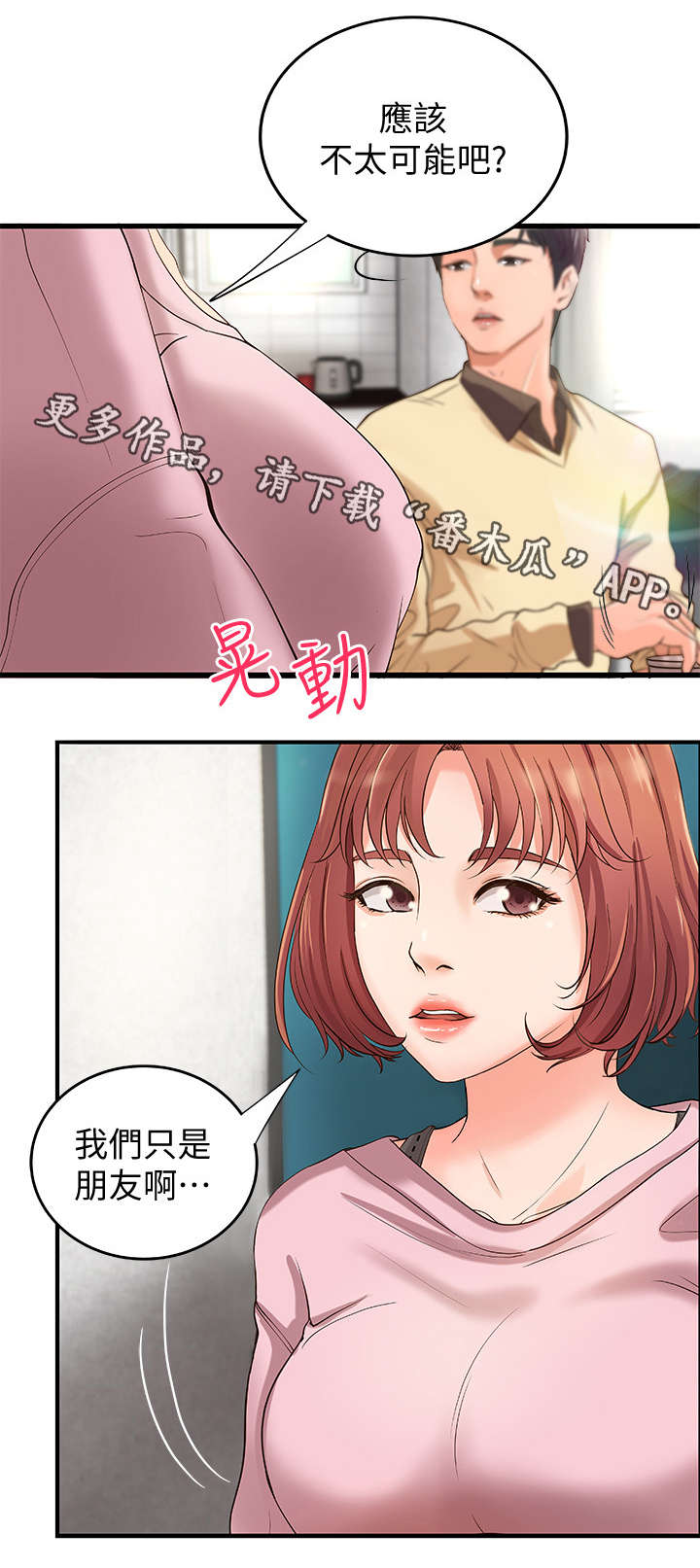 第7章：不要想太多4