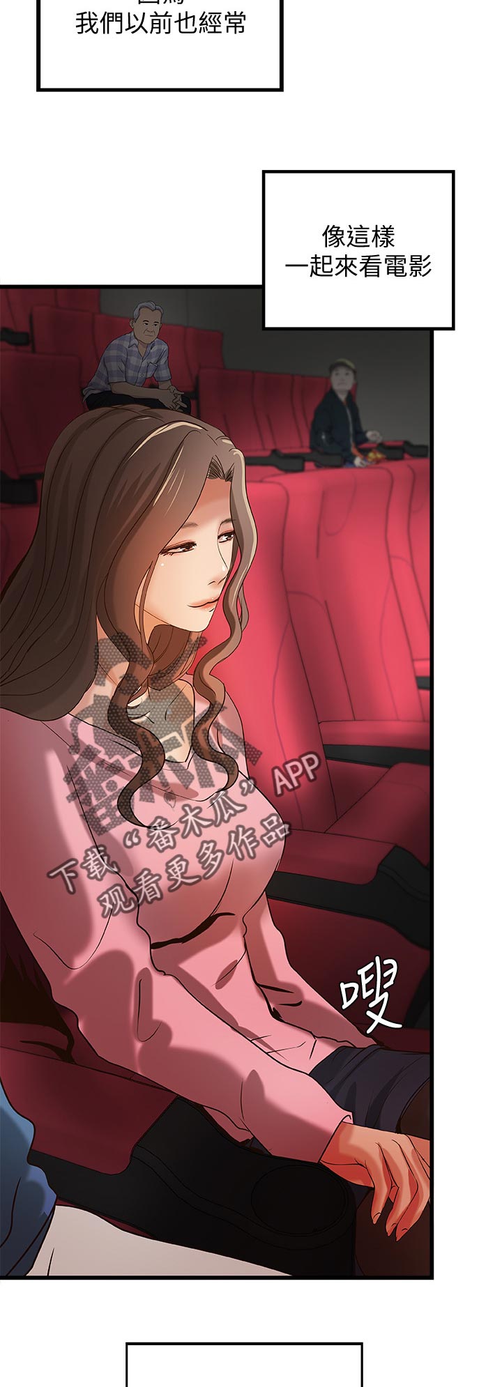 第57章：看电影2