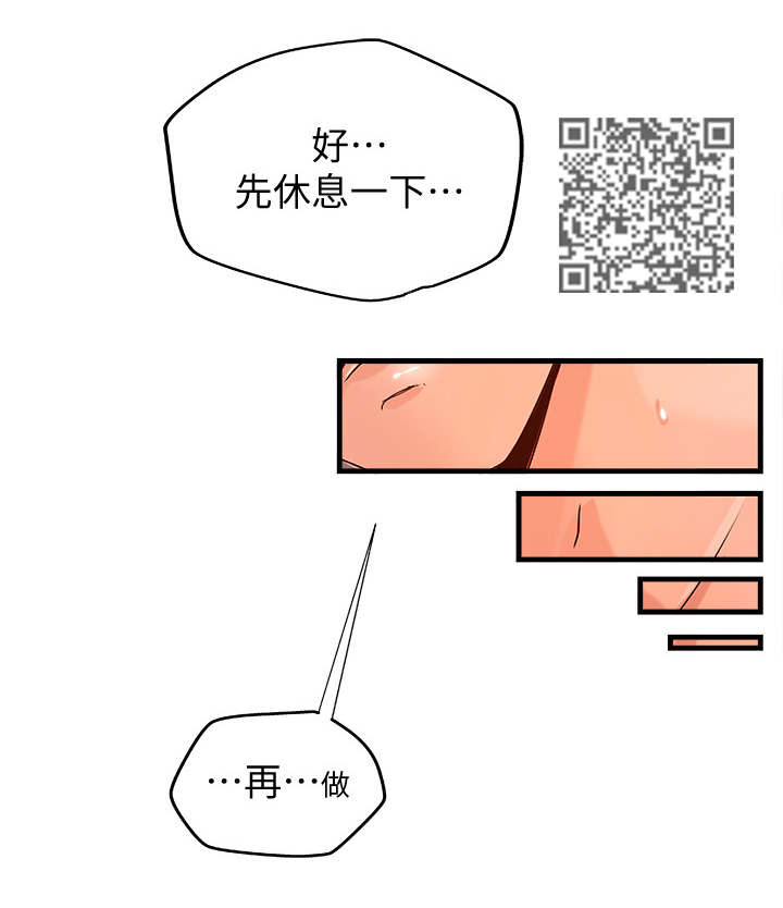 第21章：还是不行4