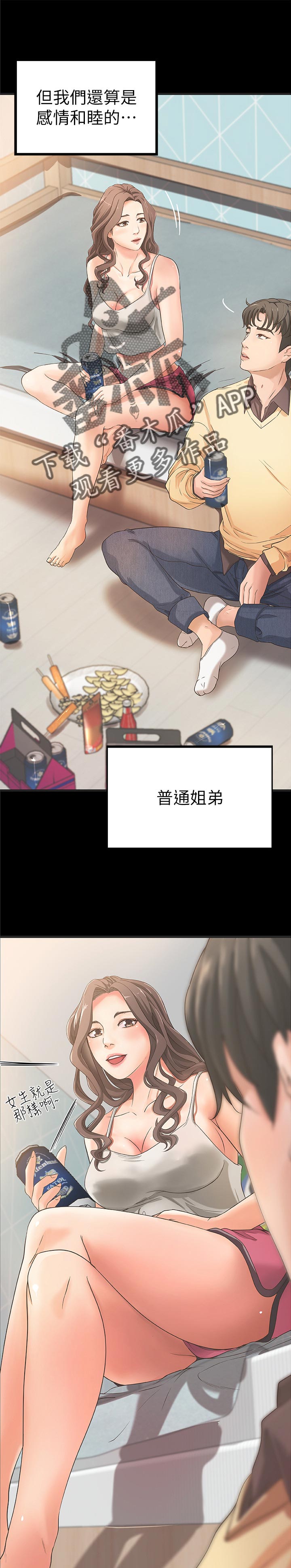 第50章：普通姐弟？0