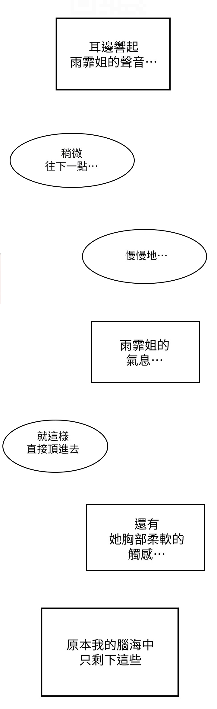 第46章：爱是需要交流的0