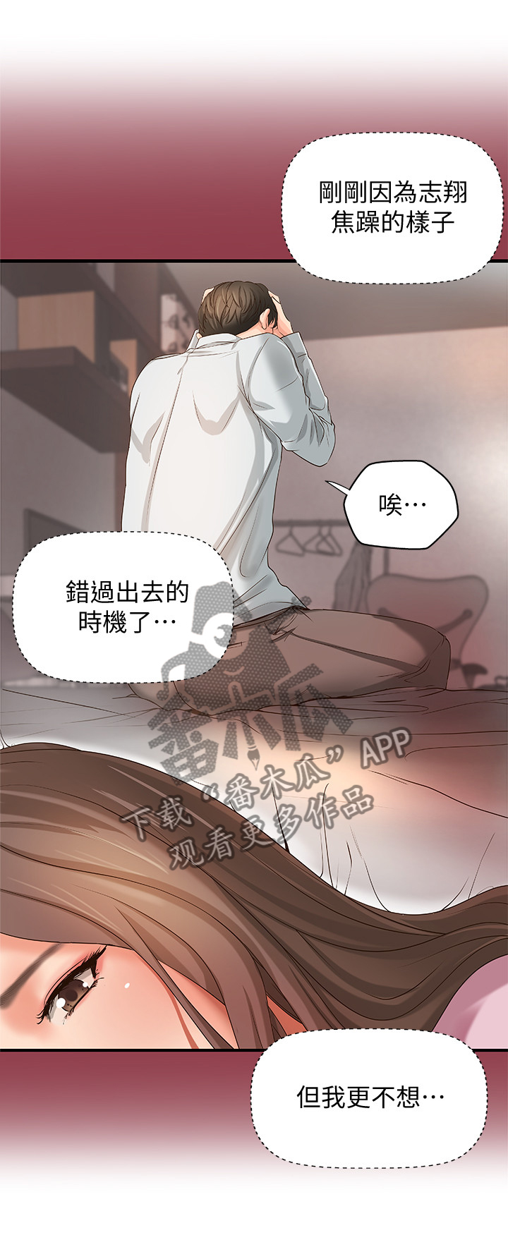 第29章：完蛋了4