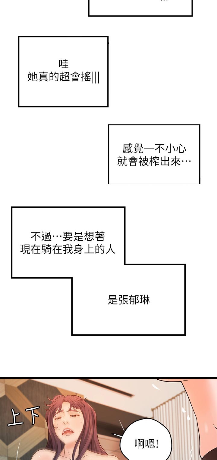 第64章：好戏才要开始3