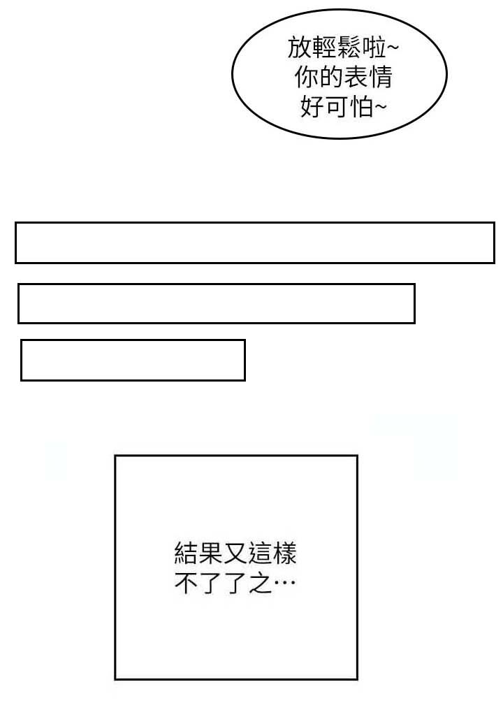 第2章：不了了之0