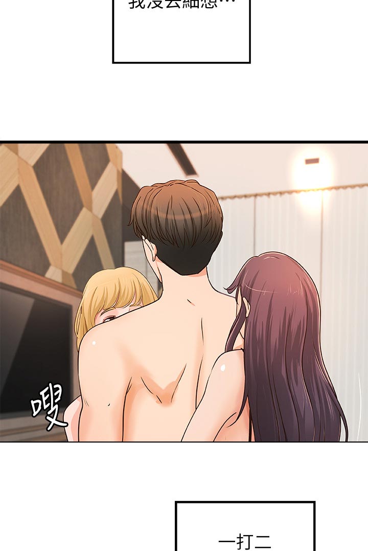 第63章：瞬间兴奋2