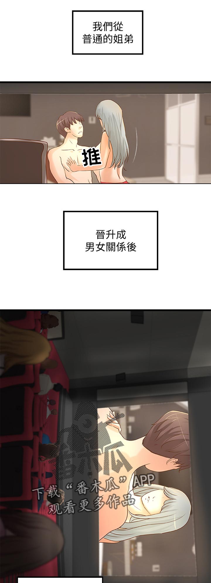 第57章：看电影0