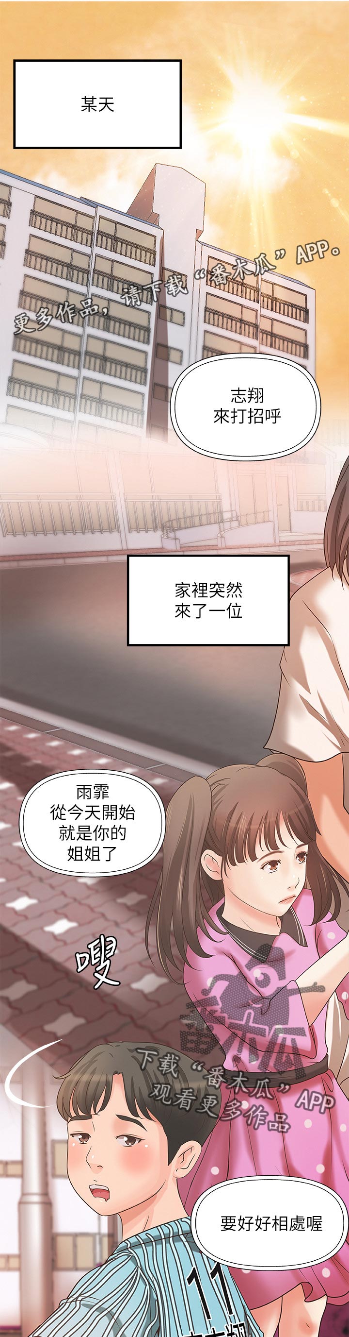 第53章：真正的爱慕0