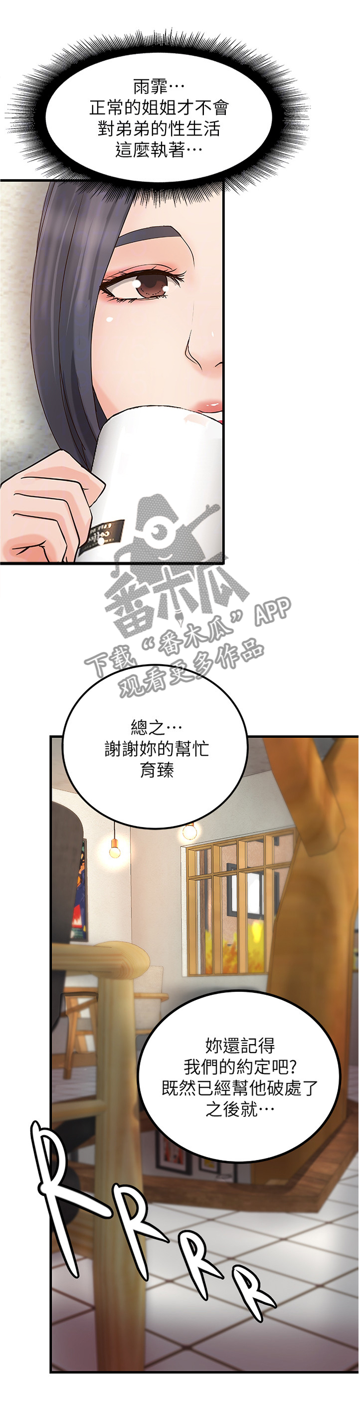 第41章：不该问吗2