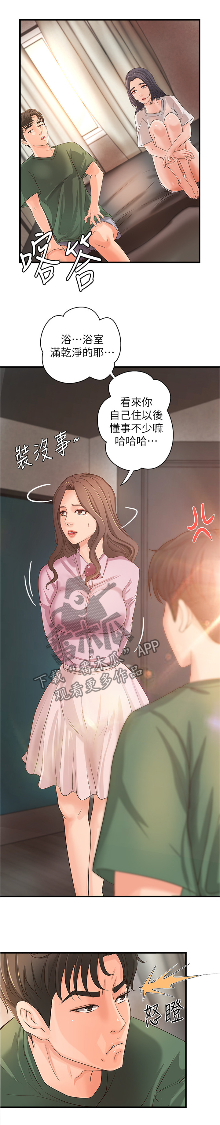 第31章：不用担心1