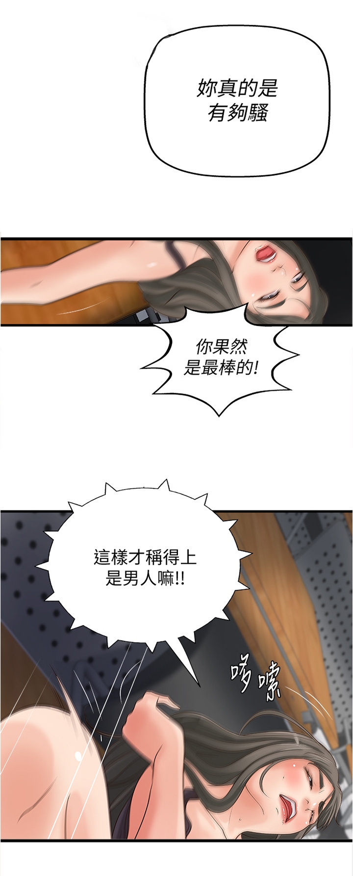 第39章：算什么男人0