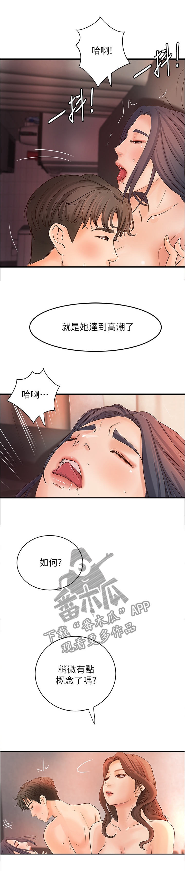 第45章：没问题0