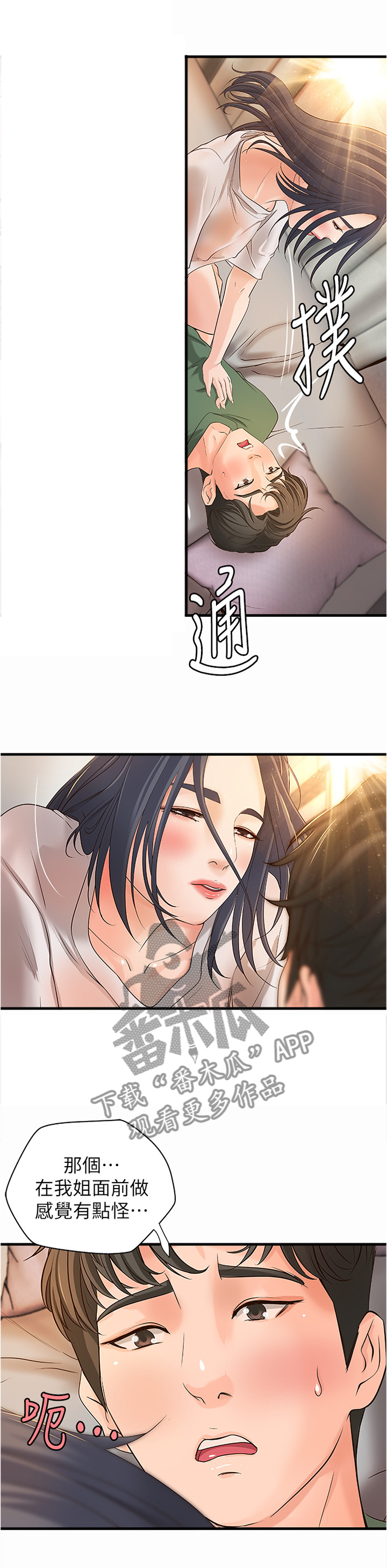 第33章：又不是亲姐弟0