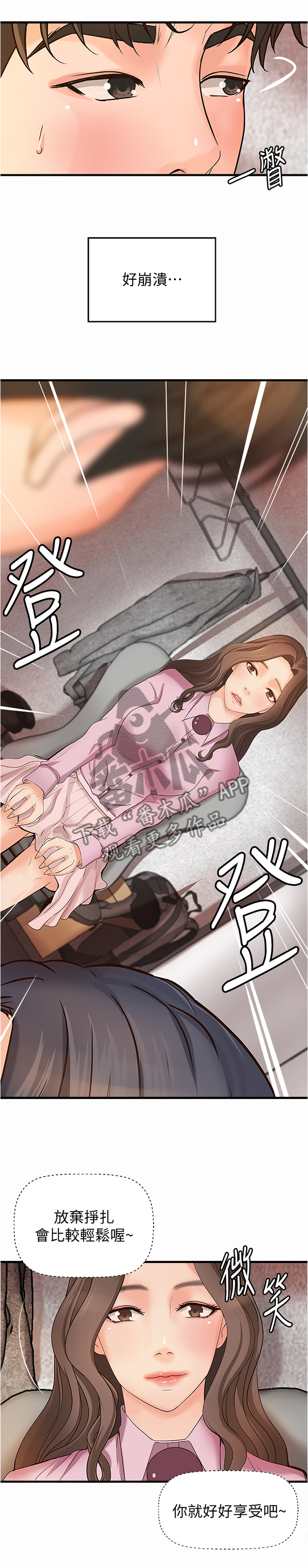 第33章：又不是亲姐弟4