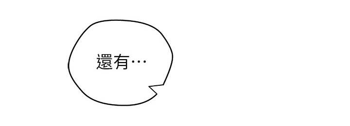 第20章：意料之外4