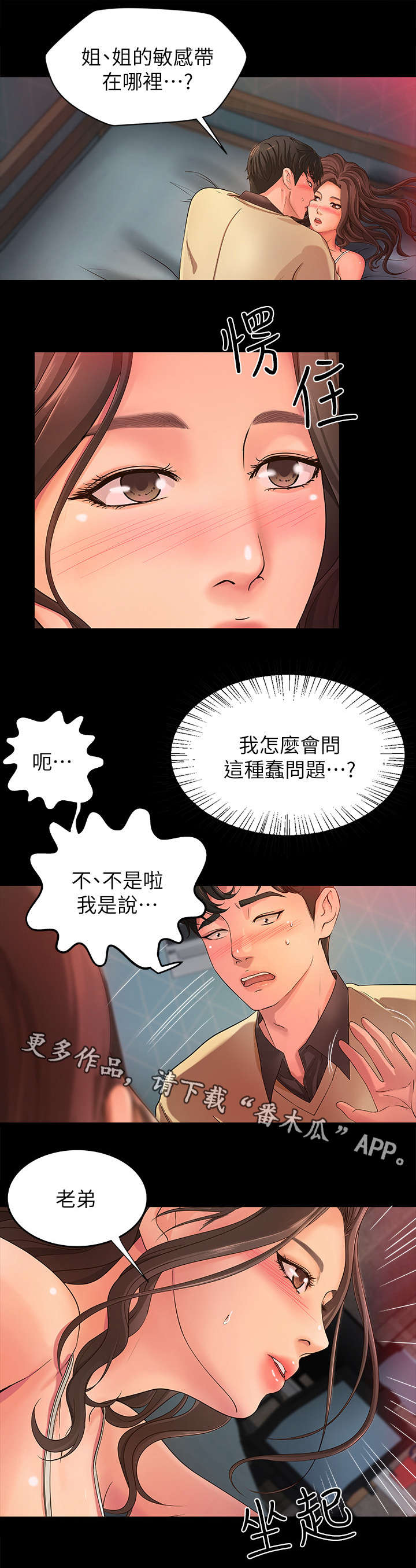 第5章：往下找4