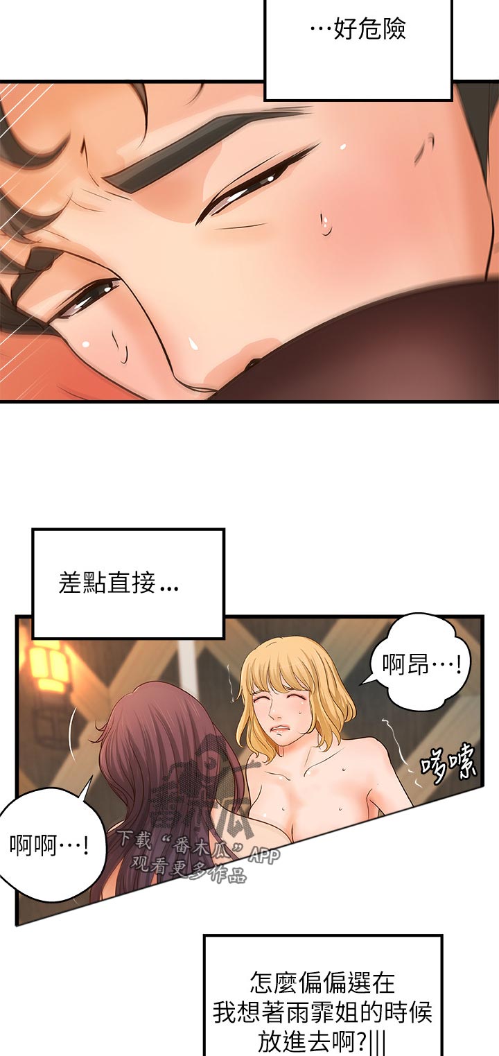 第64章：好戏才要开始2