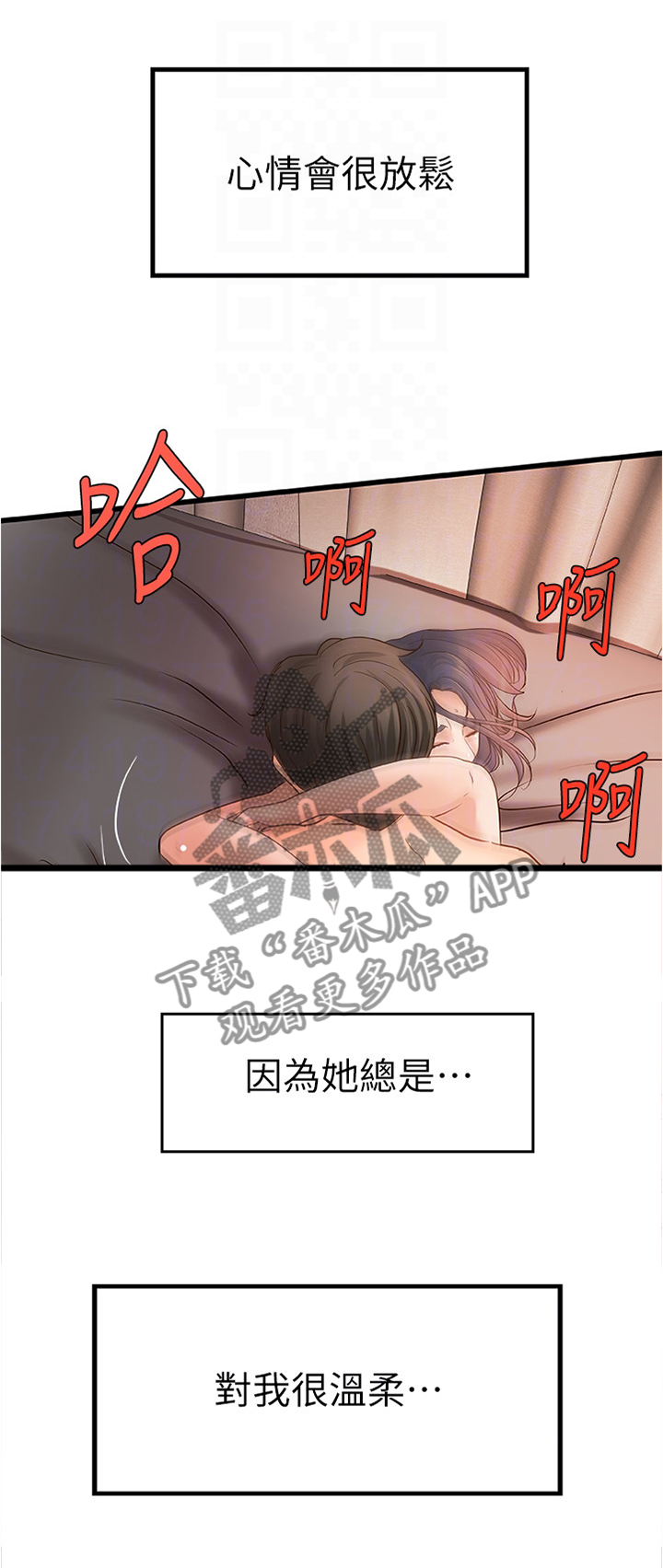 第47章：姐的请托1