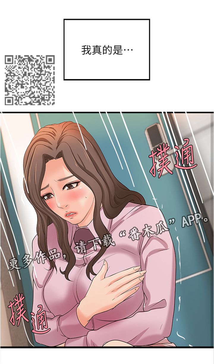 第36章：心神不宁4