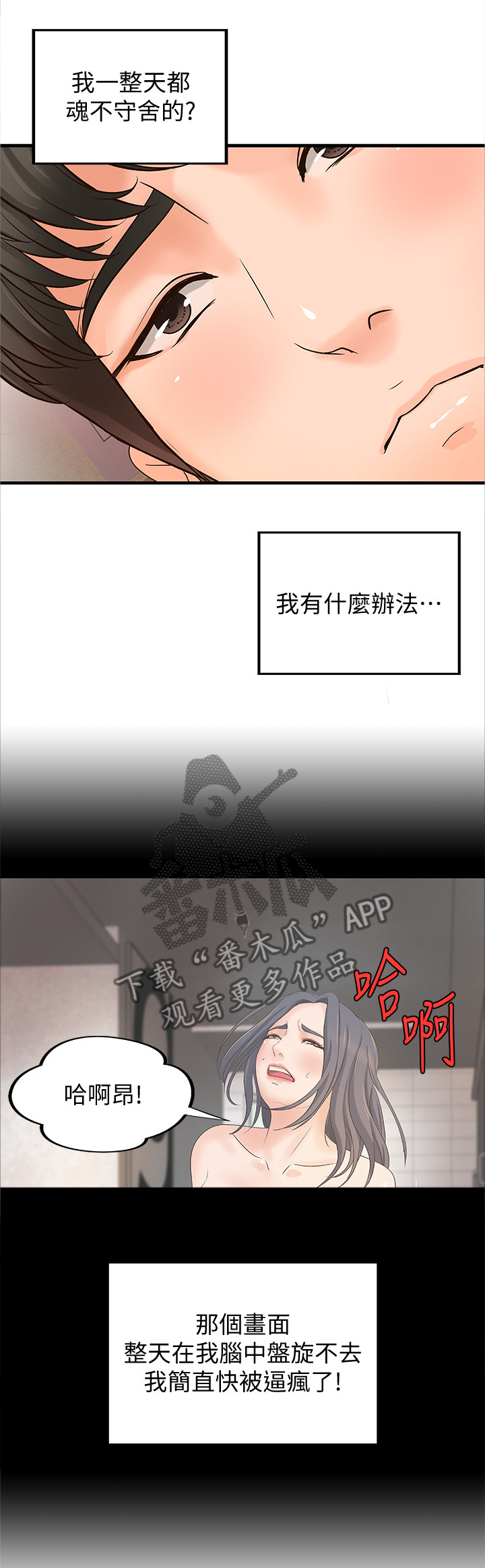 第37章：教室目击3