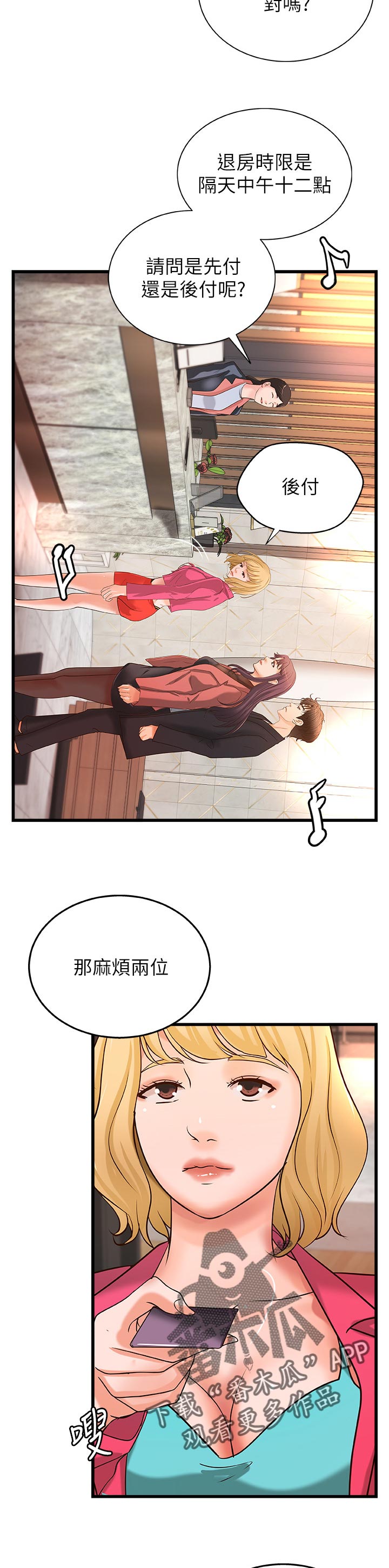 第62章：准备好了2