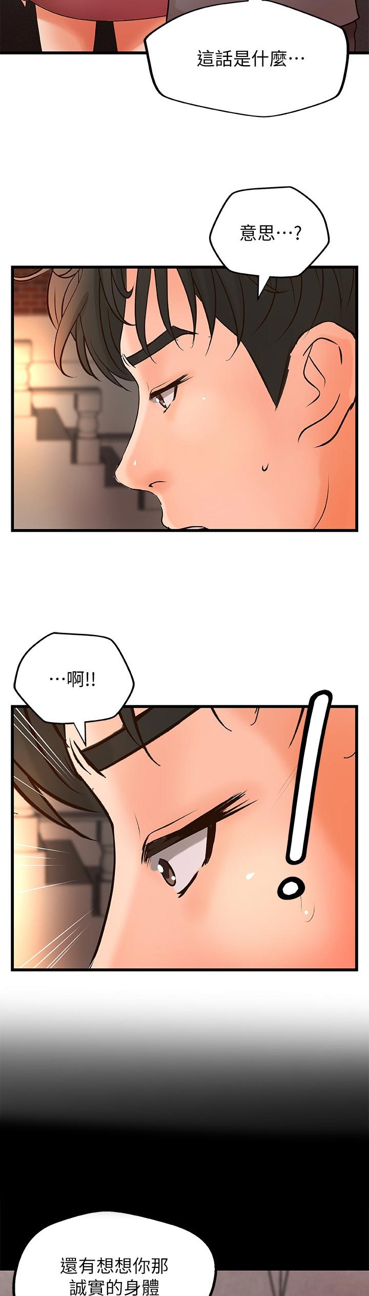 第49章：再见了4