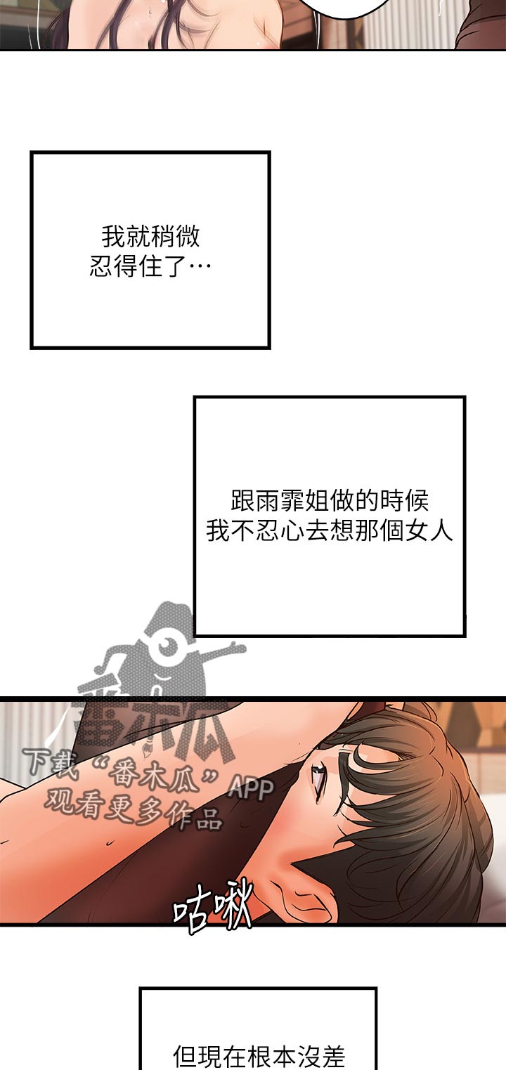 第64章：好戏才要开始4