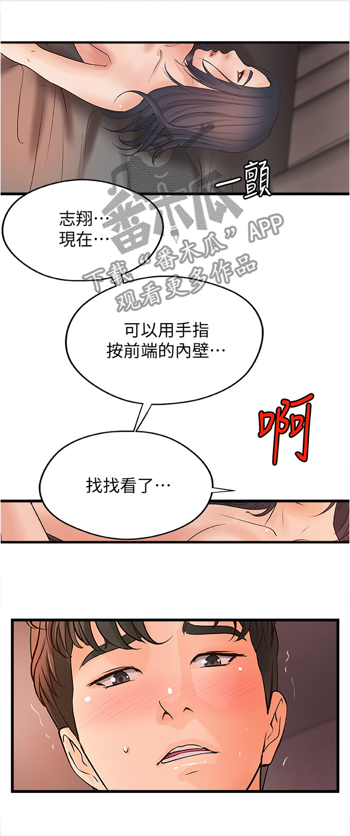 第45章：没问题4