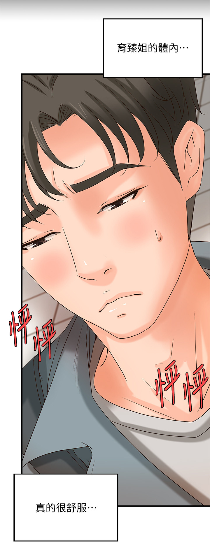 第37章：教室目击4