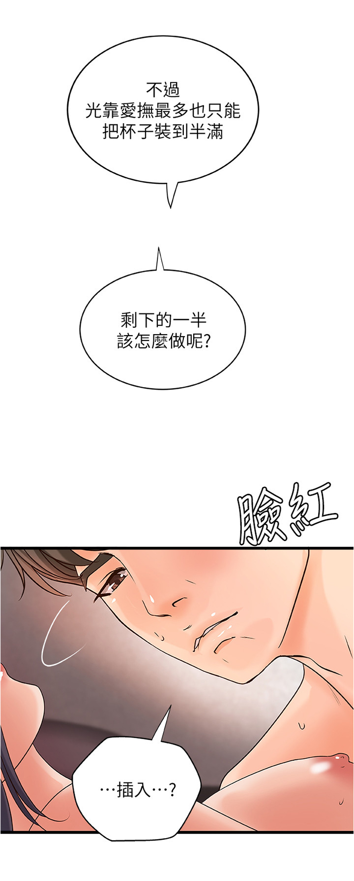 第45章：没问题1