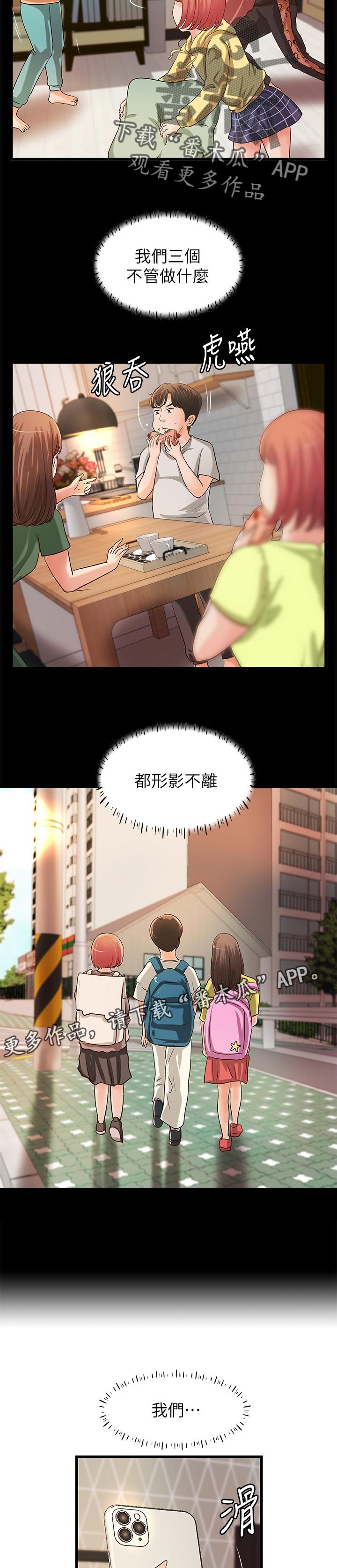 第67章：出门透气4