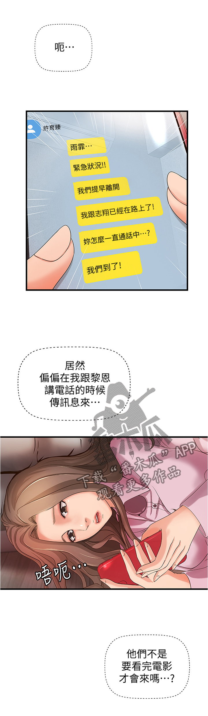 第28章：一次就好0
