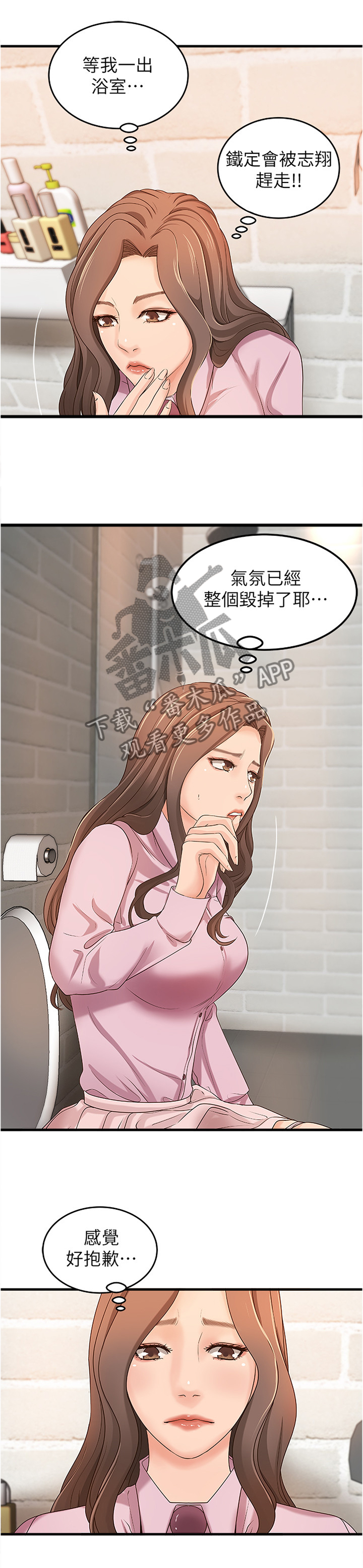 第30章：尴尬的气氛3