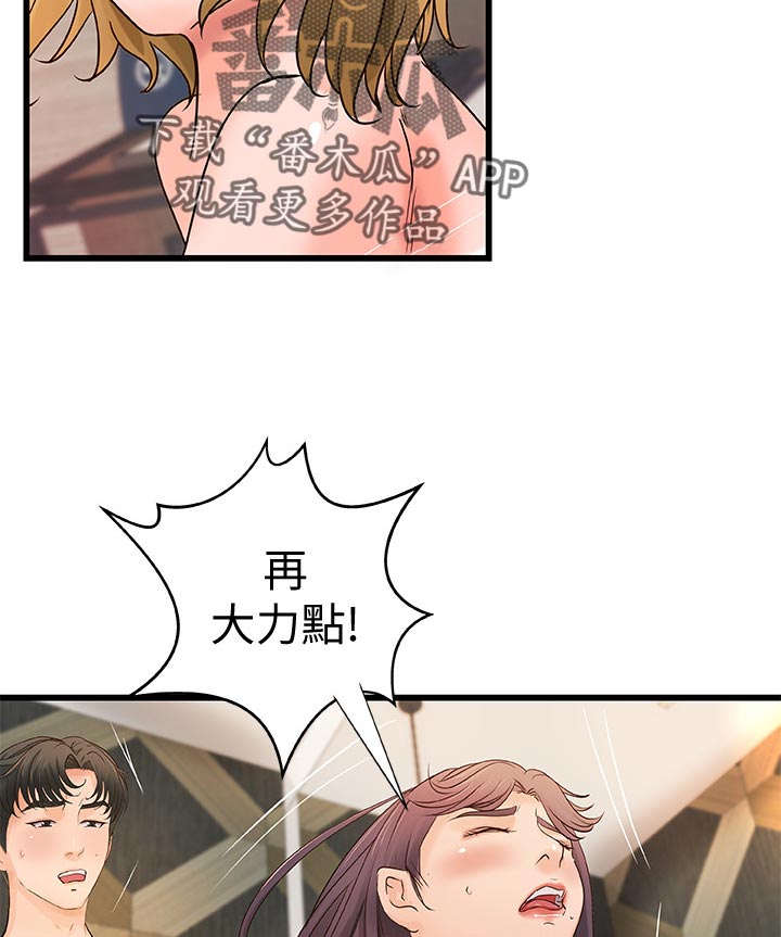 第65章：好好休息！1