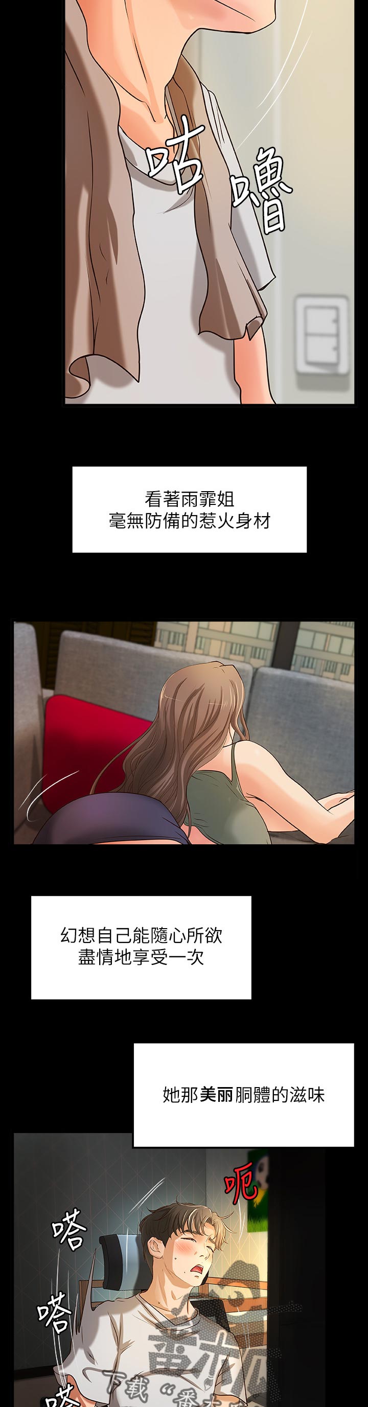 第53章：真正的爱慕4